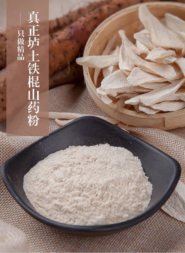 山药粉的功效与作用禁忌人群,山药粉