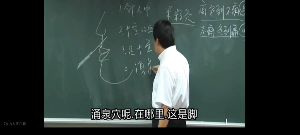 倪海厦艾灸视频1到90集免费课倪海厦艾灸视频1到90集