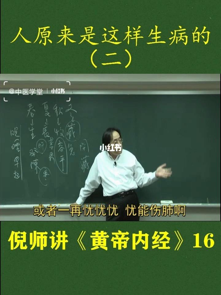 倪海厦的六大健康标准倪海厦六大健康症状
