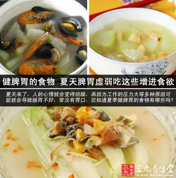 养胃吃什么食物最好图片,养胃食物食谱大全图片