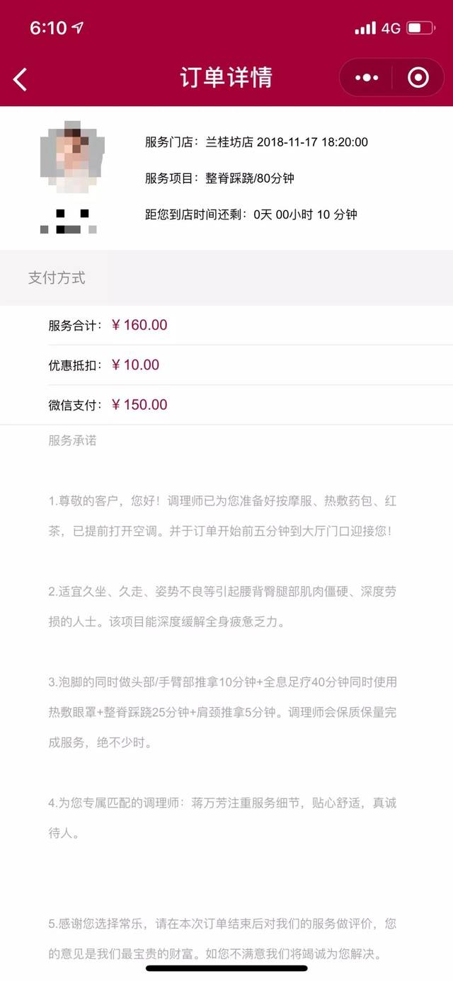 关于昆山大保健的信息