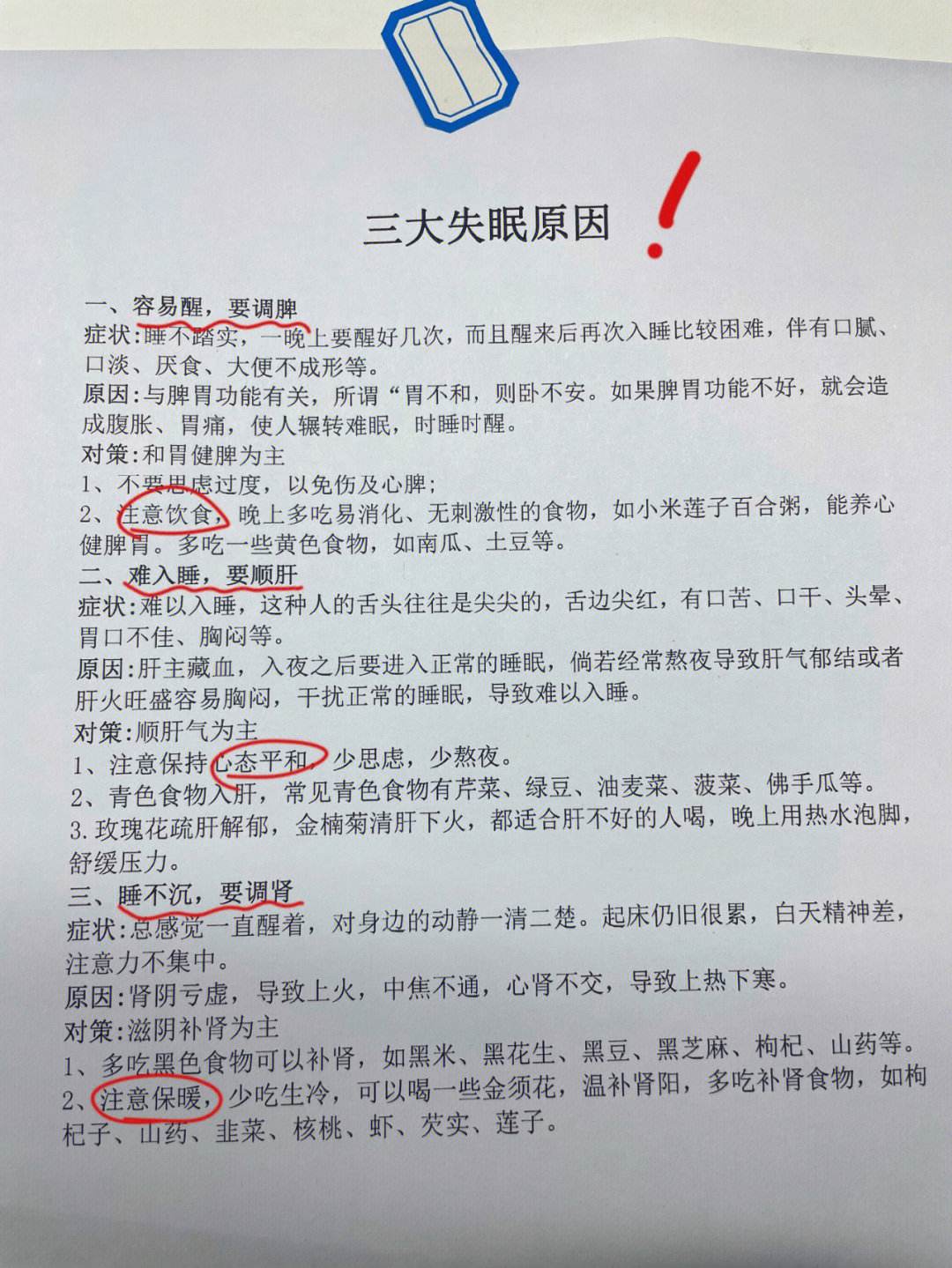 失眠无法入睡什么原因,很想睡觉,但是脑子无法入睡