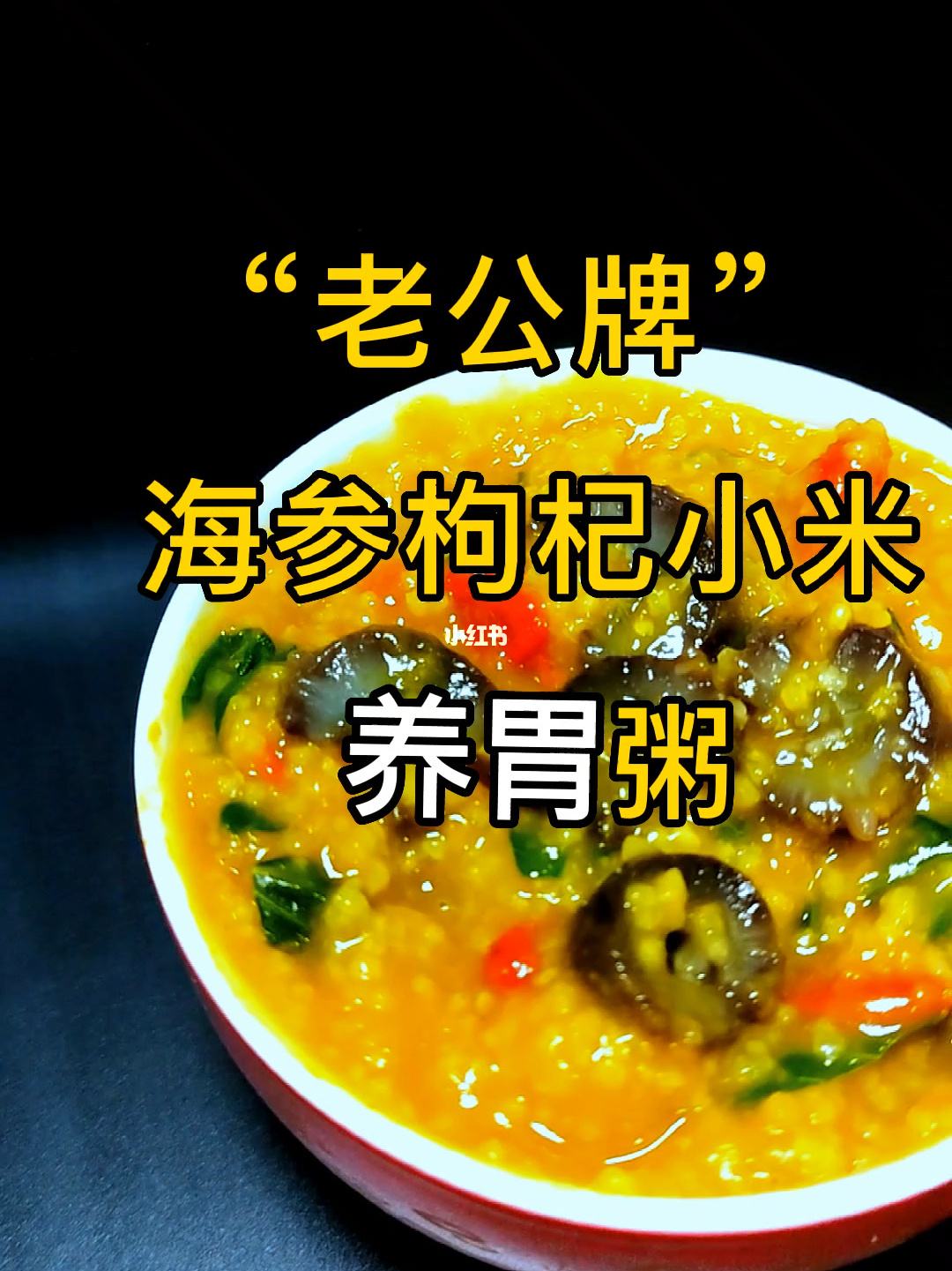 养胃粥怎么搭配好吃又营养养胃粥怎么搭配