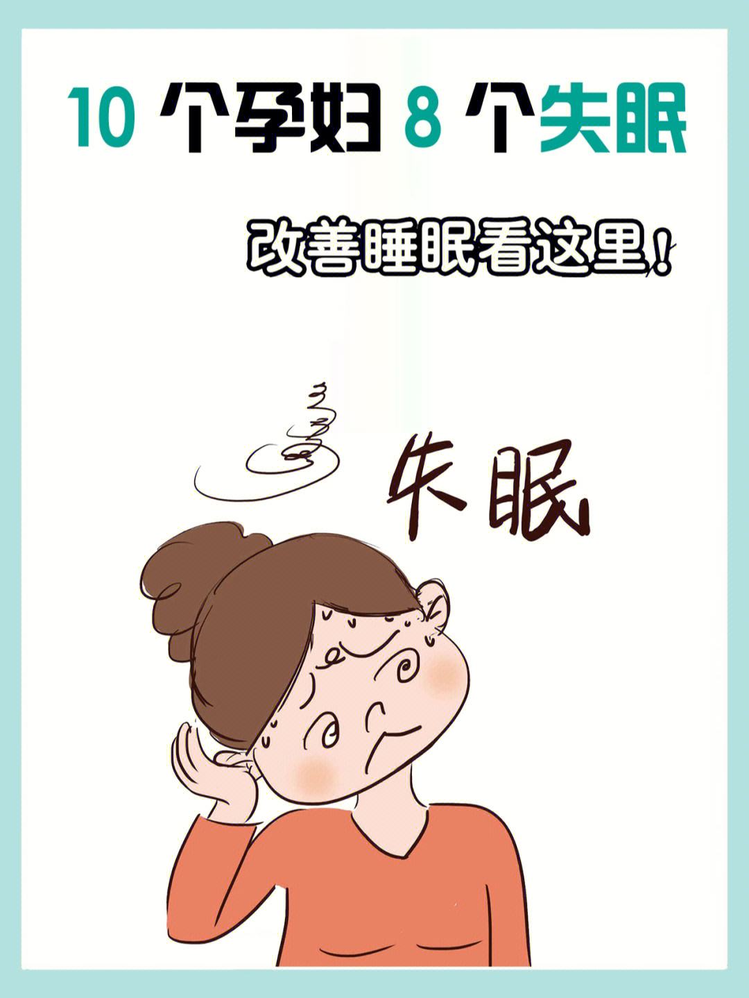 怎么治失眠小妙招,怎么治失眠小妙招视频