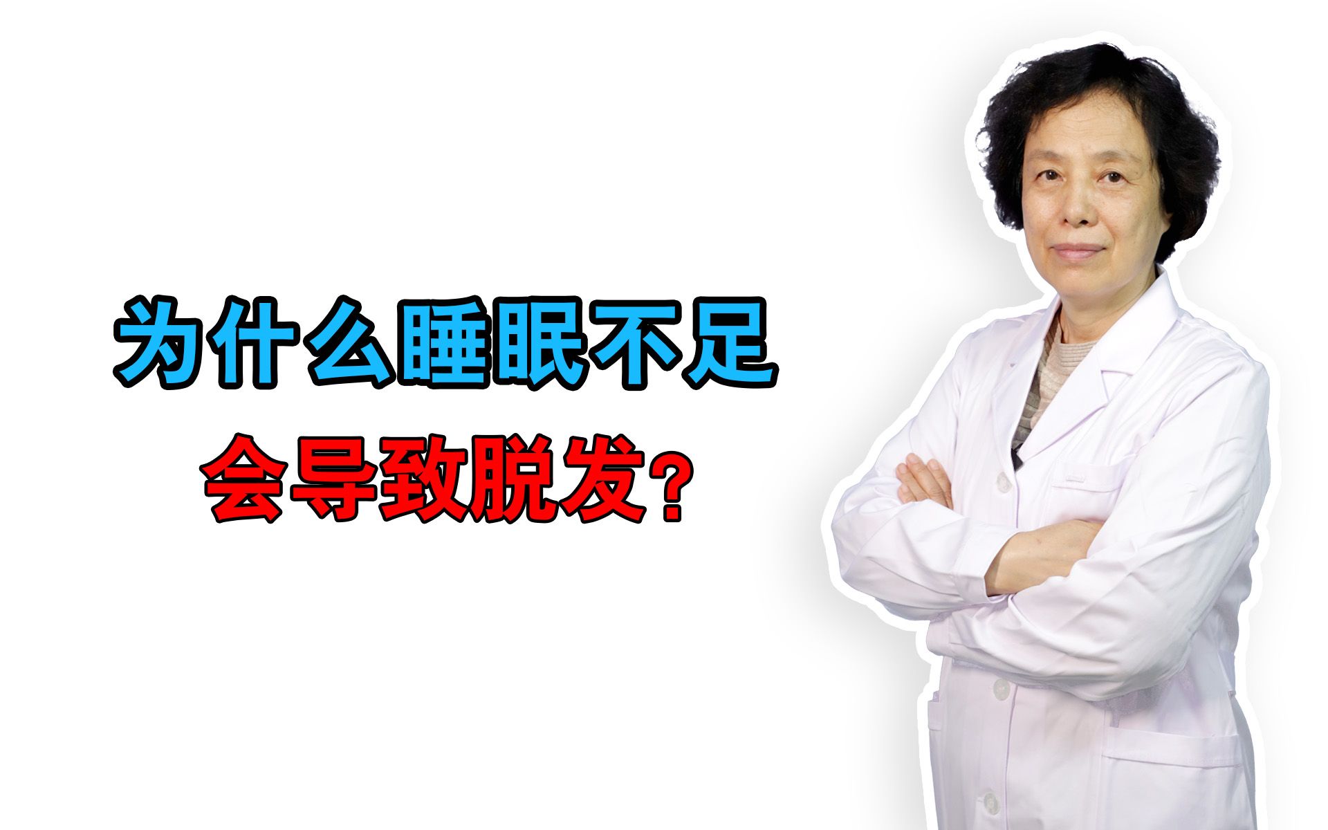 严重的睡眠不足会导致什么睡眠不足会导致什么