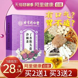 养胃的药能和其他药在一起吃吗,养胃茶和胃药能一起使用吗
