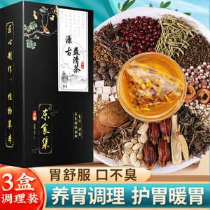 养胃的药能和其他药在一起吃吗,养胃茶和胃药能一起使用吗