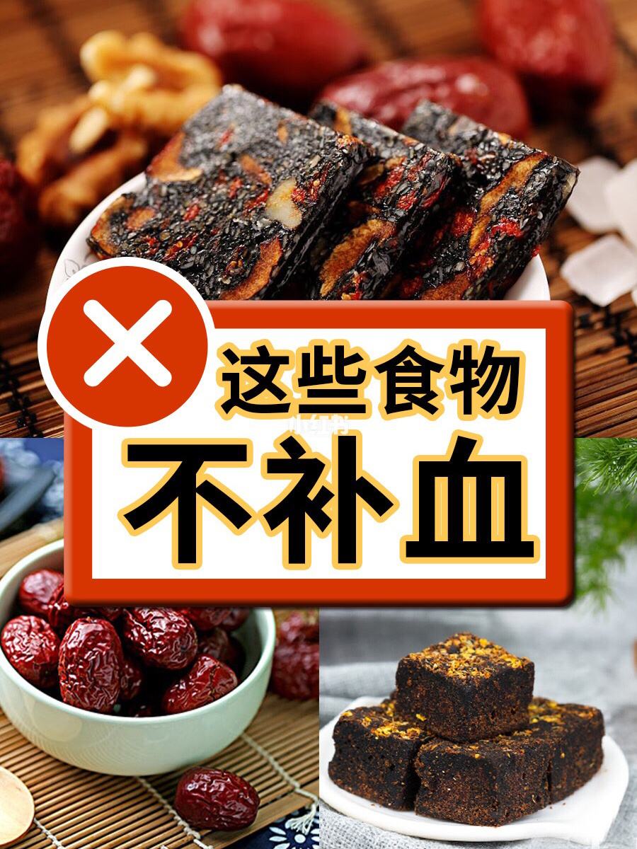 补血的食物,补血的食物吃什么最好?