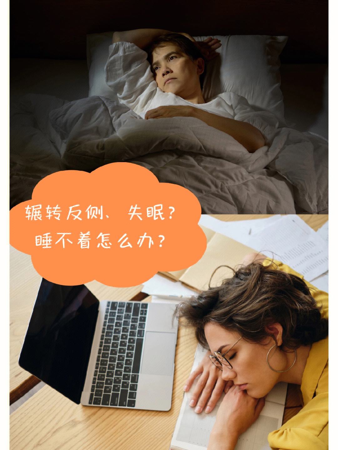 失眠按哪个部位可以快速入睡失眠按哪个部位可以快速入睡图解