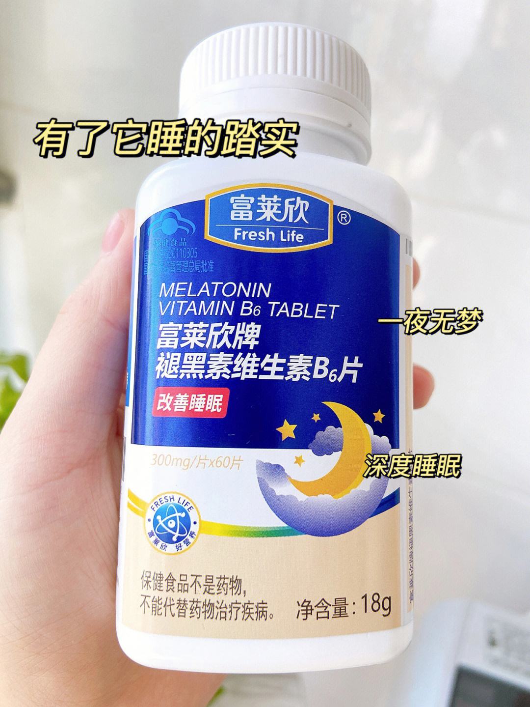 维生素b12能改善睡眠吗睡眠不好吃维生素b几