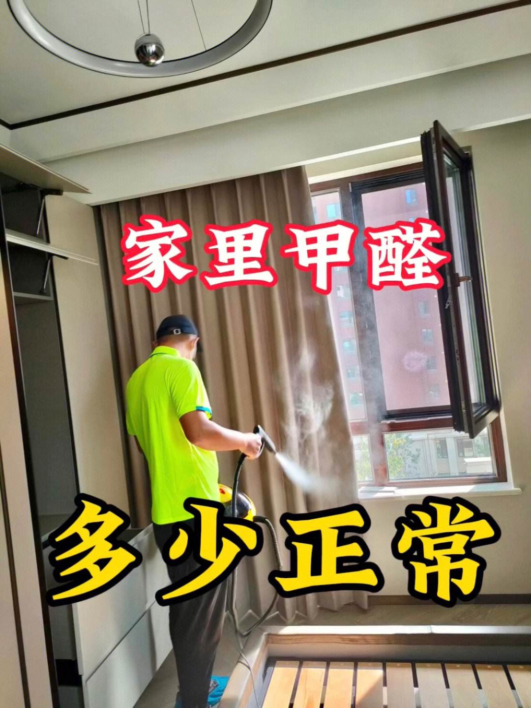 包含甲醛怎么去除最有效判断家里有甲醛的词条