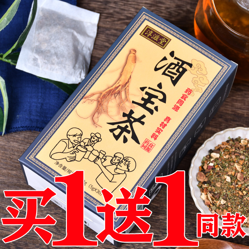 解酒茶解酒茶怎么做 解酒茶有哪些