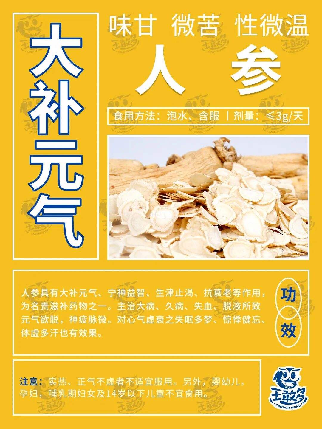 西洋参的功效与作用西洋参的功效与作用及禁忌