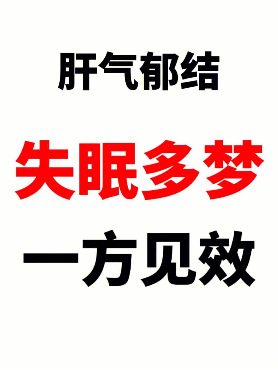 多梦失眠是什么原因引起的,多梦失眠怎么调理