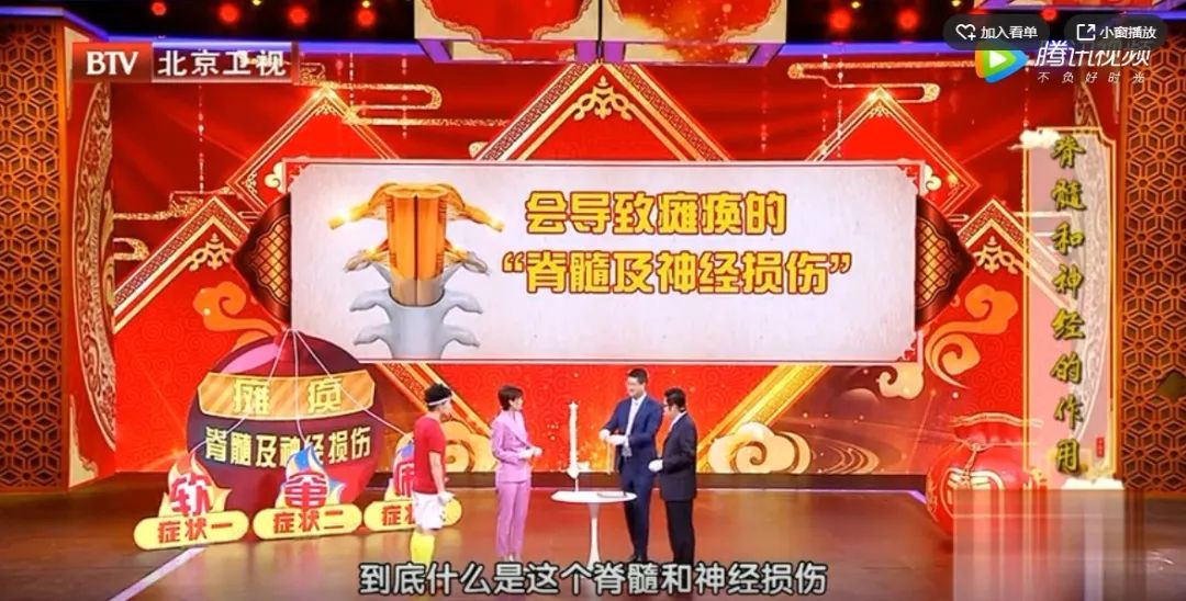 北京卫视养生堂20190118视频,北京卫视养生堂博客
