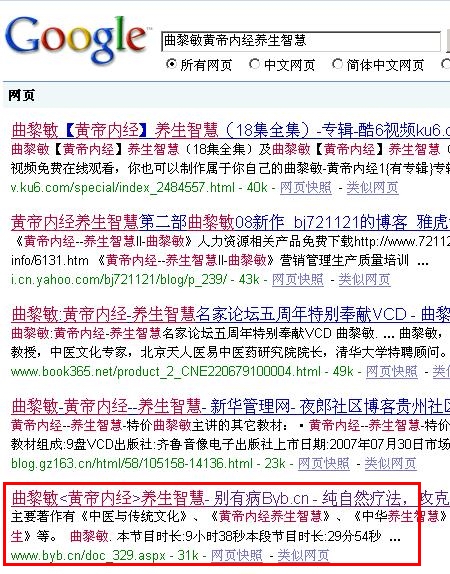陈金柱养生网,陈金柱中医视频讲座