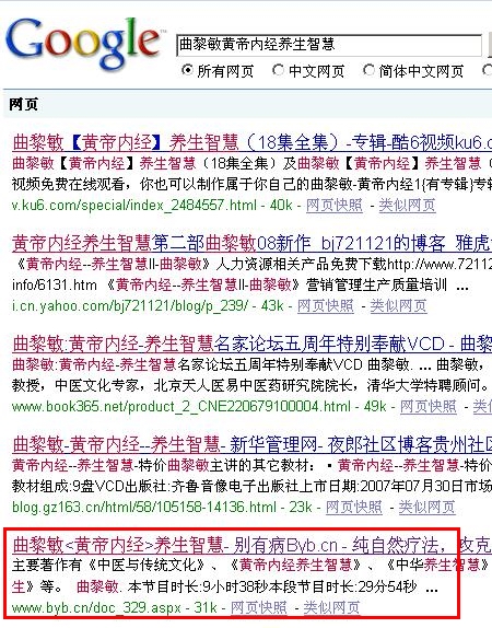 陈金柱养生网,陈金柱中医视频讲座