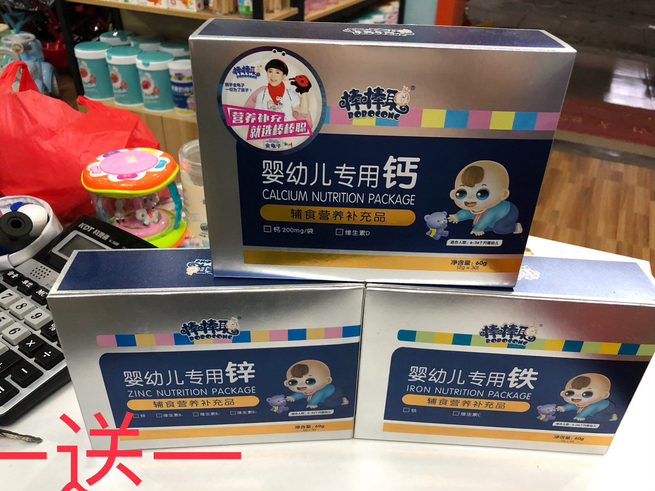 婴保健品婴幼儿保健品