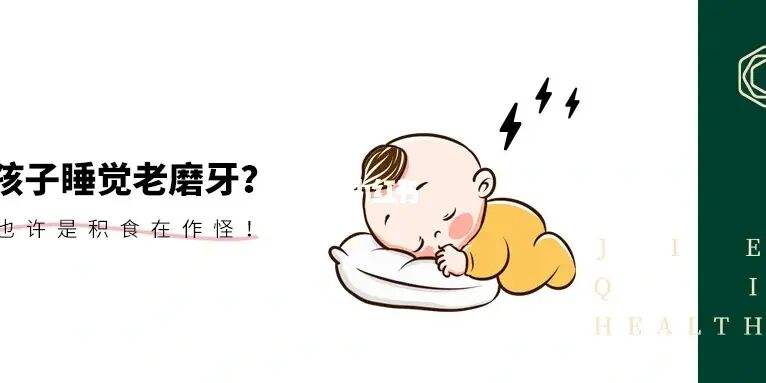 包含睡觉磨牙是什么原因磨牙有四大危害的词条