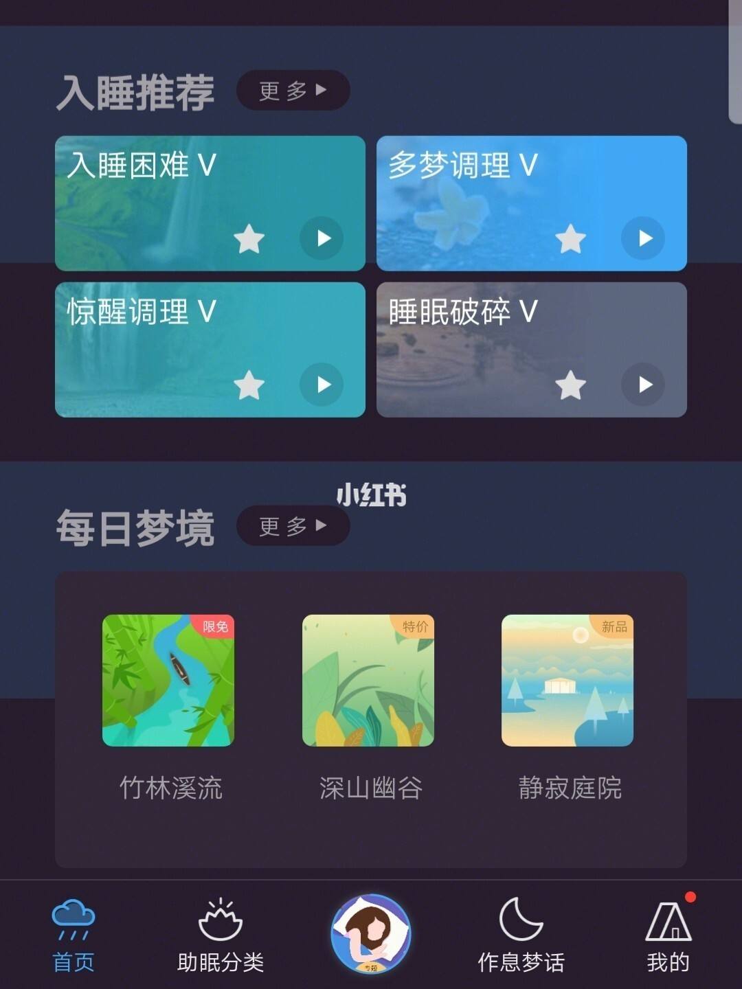 下载失眠的图片可爱失眠了app下载