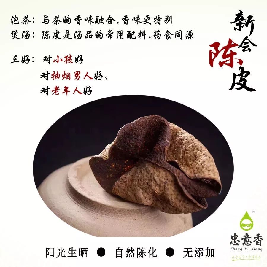 橘皮和陈皮的区别在什么地方橘皮与陈皮一样吗