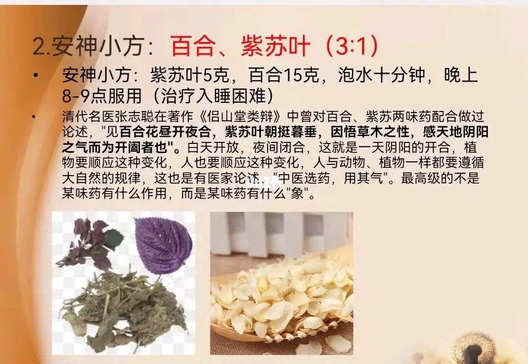 失眠只需三味中药一失眠只需三味中药一天吃几次