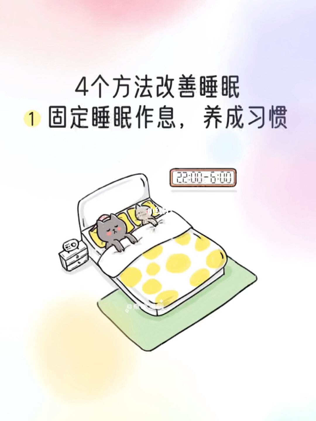 有什么方法能改善睡眠质量有什么办法改善睡眠