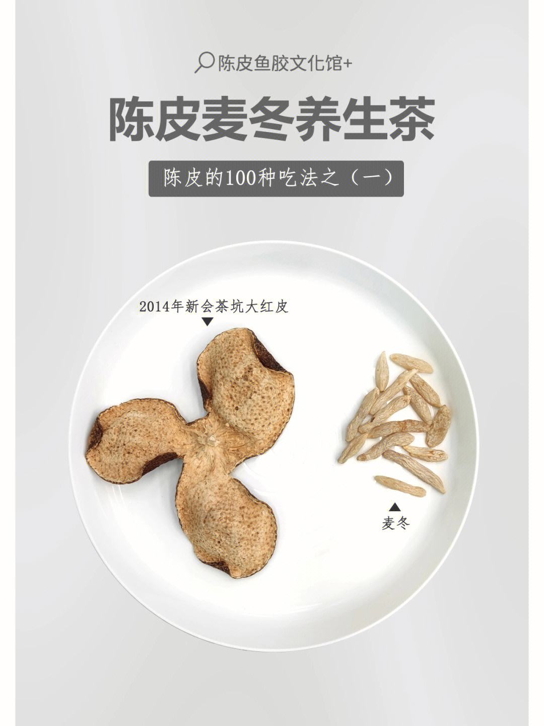 麦冬陈皮泡水喝的五大禁忌,麦冬配陈皮泡水功效与作用