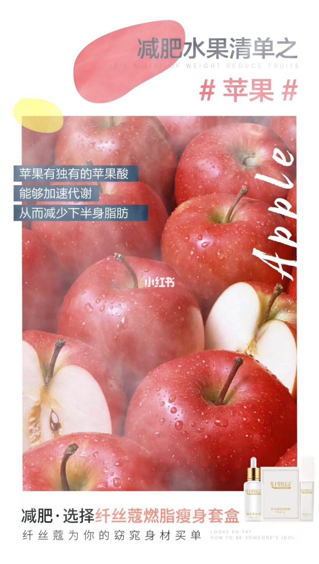 苹果可以减肥吗要怎样吃才能达到减肥效果苹果可以减肥吗