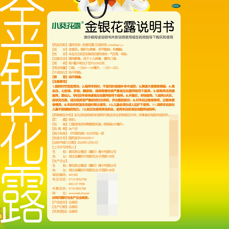 金银花露小说推荐大小剑师金银花小说
