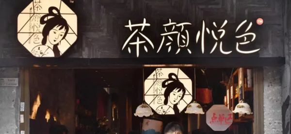南京茶颜悦色黄牛代购1杯200元一列v一二南京茶颜悦色黄牛代购1杯200元
