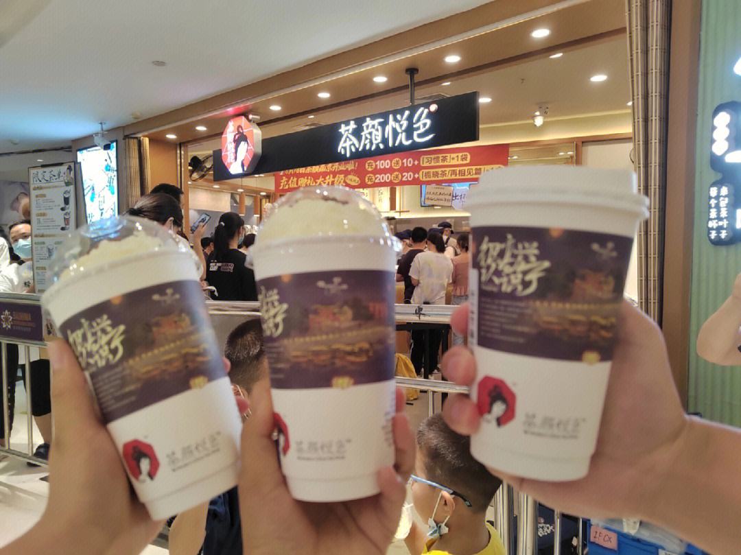 南京茶颜悦色黄牛代购1杯200元一列v一二南京茶颜悦色黄牛代购1杯200元