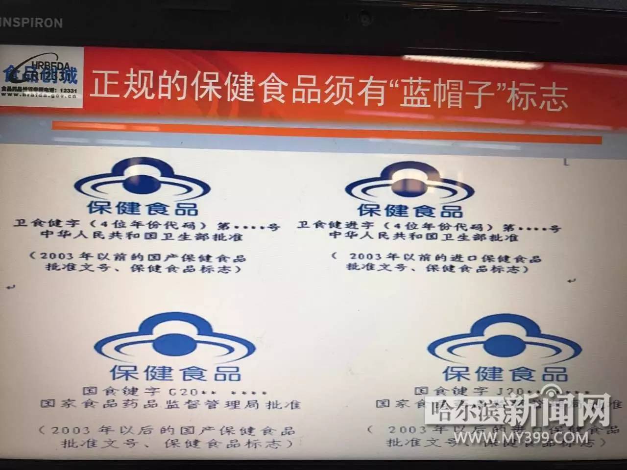 保健食品再注册保健食品再注册受理部门有哪些