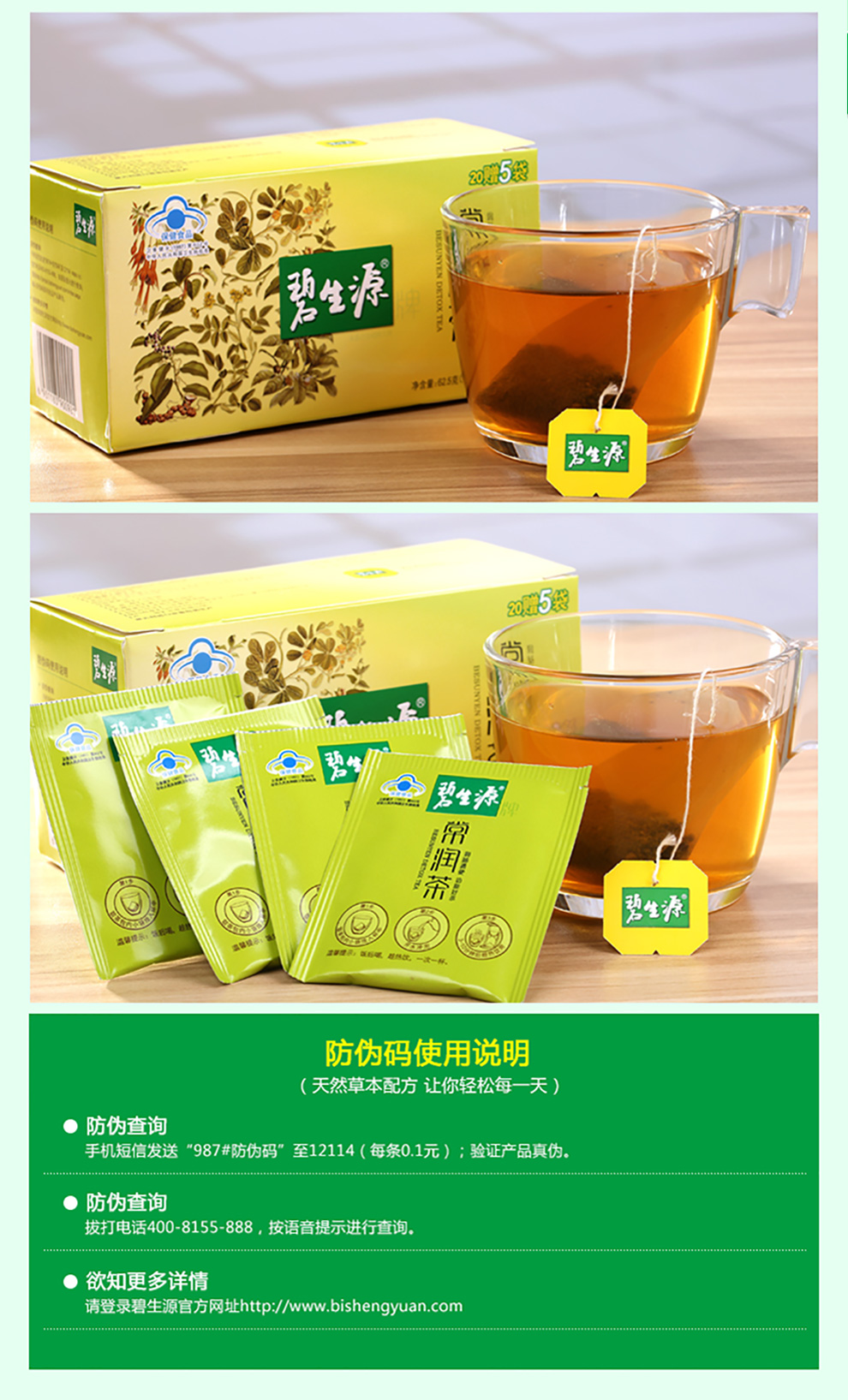碧生源常润茶多少钱一盒?有效果吗,碧生源常润茶多少钱一盒