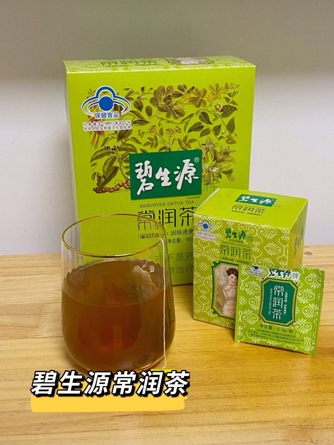 碧生源肠润茶副作用,碧生源肠润茶会导致肠癌吗