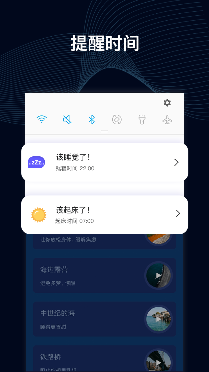 免费睡眠监测app哪个好睡眠app哪个好