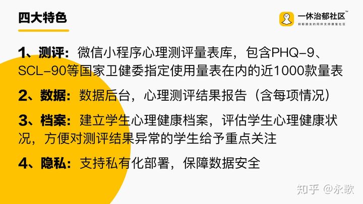 抑郁症筛查纳入学生健康体检项目抑郁症筛查纳入学生健康体检