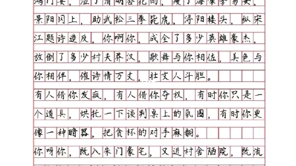 酒2018高考满分作文2018年高考作文酒满分作文
