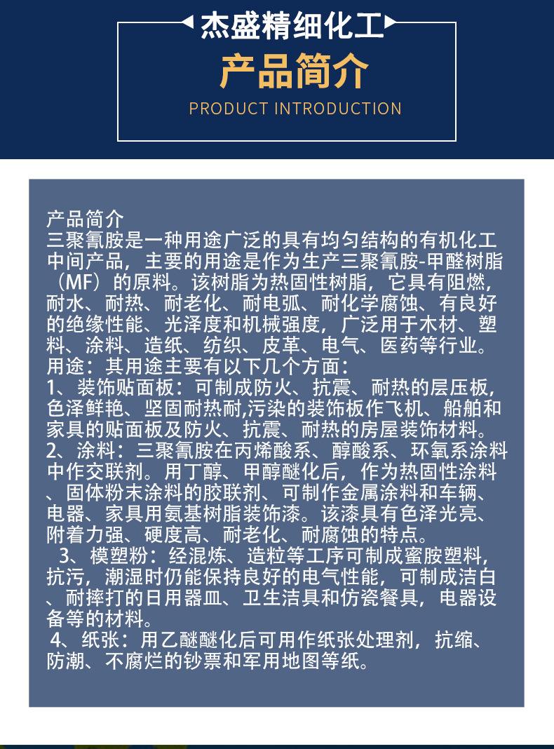 三聚氰胺甲醛树脂燃烧会产生什么有毒气体三聚氰胺甲醛树脂