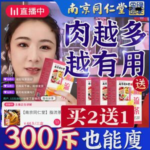 同仁堂减肥茶真的减肥吗同仁堂减肥
