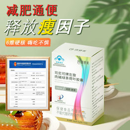 左旋肉碱减肥胶囊饭前吃还是饭后吃左旋肉碱减肥胶囊
