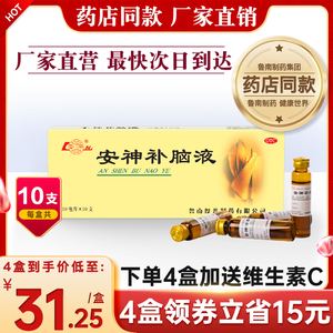 失眠吃什么药能改善睡眠安神补脑液的副作用,失眠吃什么药能改善睡眠安神补脑液