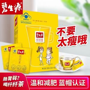 喝碧生源减肥茶好吗喝碧生源减肥茶有用吗