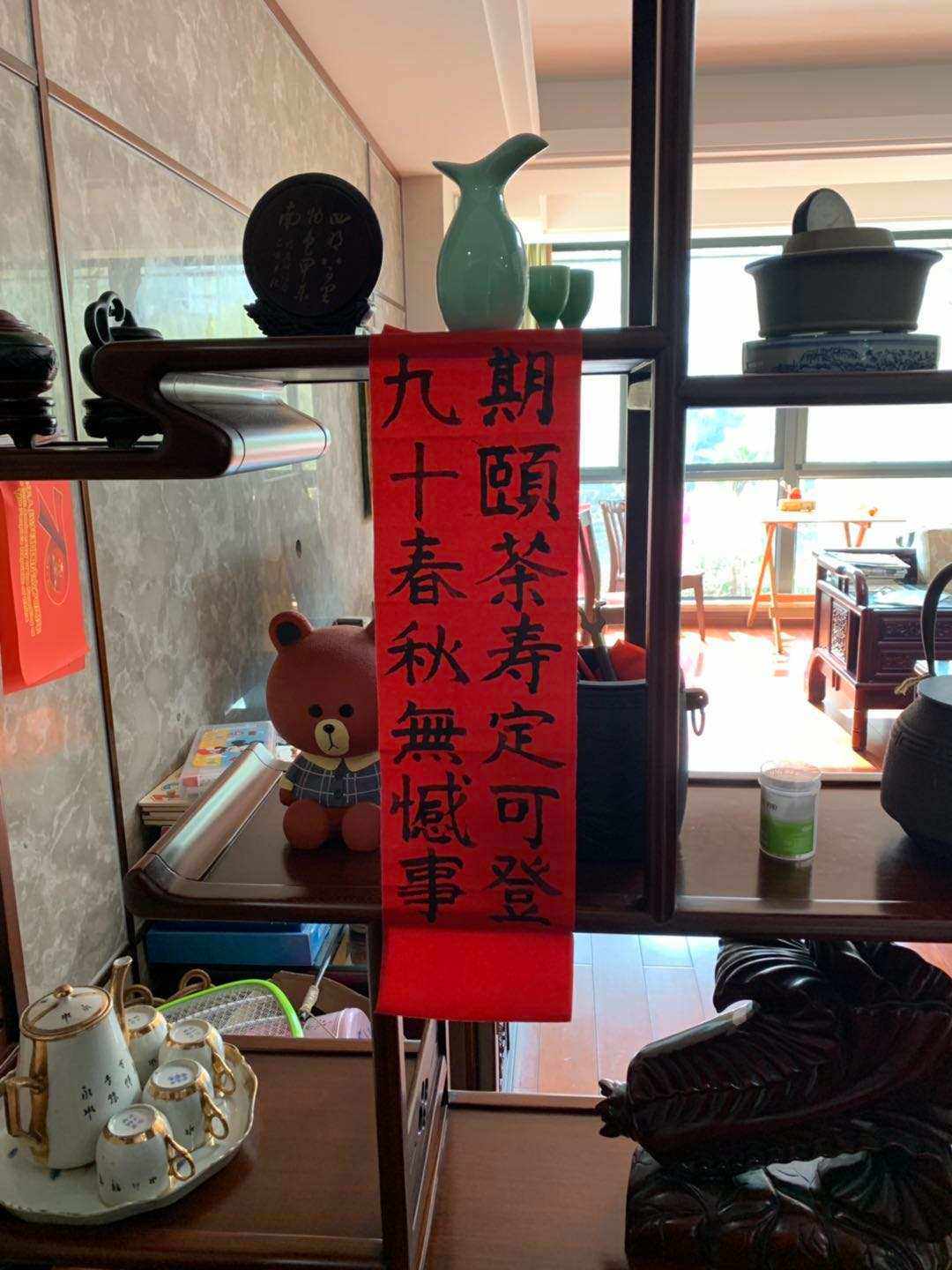 茶寿茶寿的来历