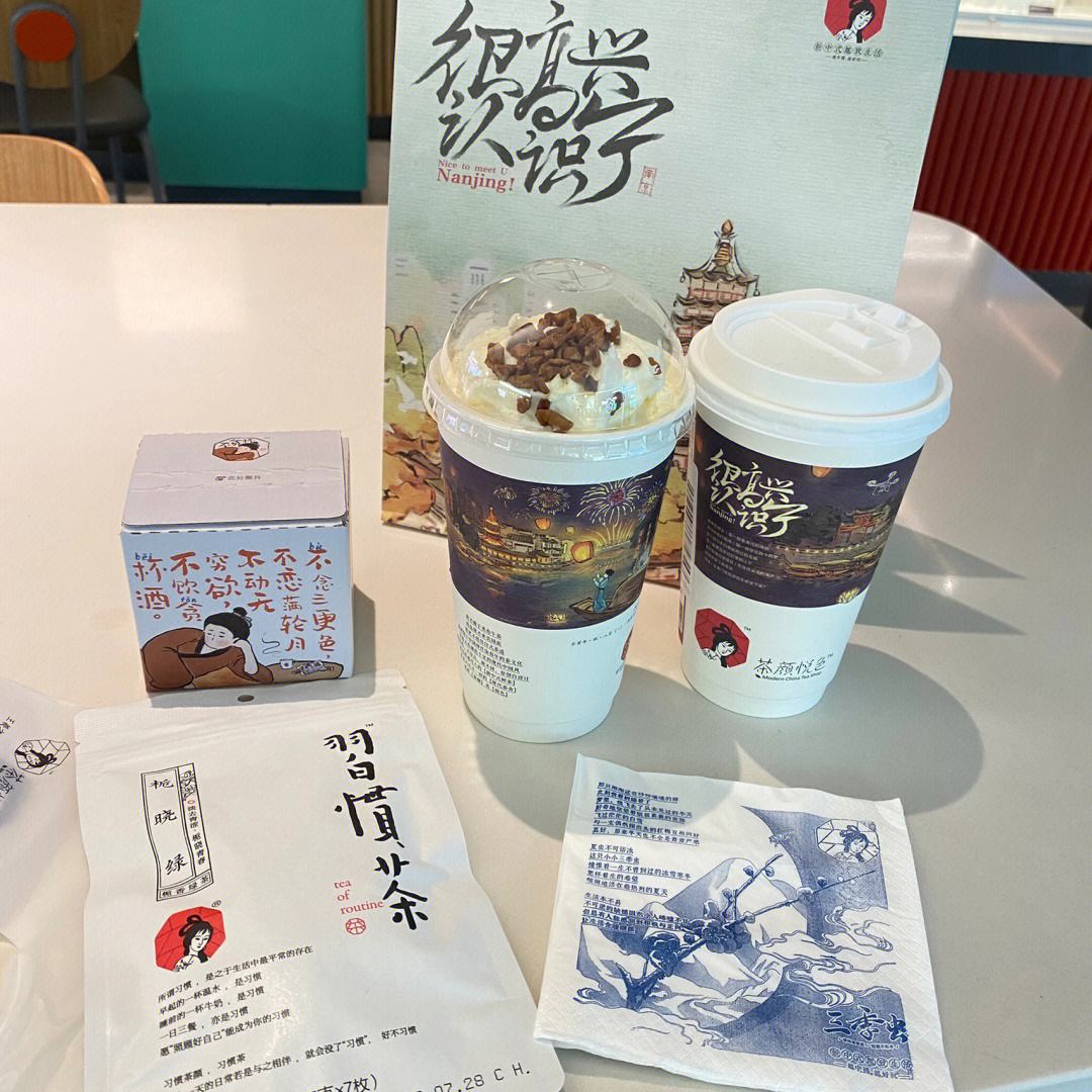 茶颜悦色南京,茶颜悦色南京新店招牌引争议