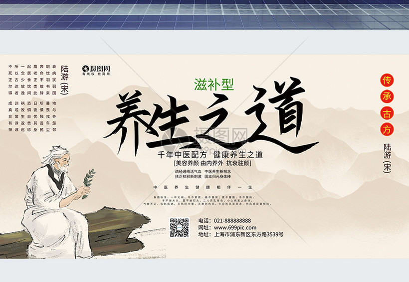 养生之道,养生之道是什么意思