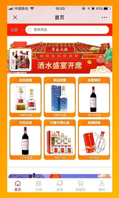 中国白酒中心app中国白酒交易中心官网