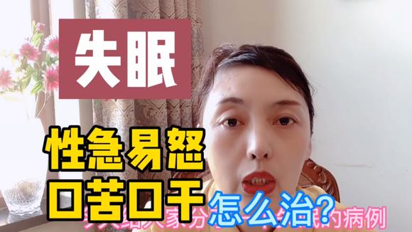 失眠症怎么治疗?女性长期失眠症怎么治疗