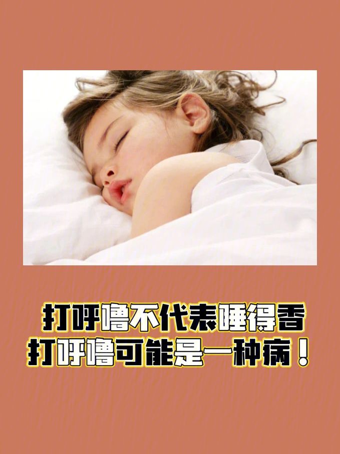 打鼾原因及办法,打鼾原因