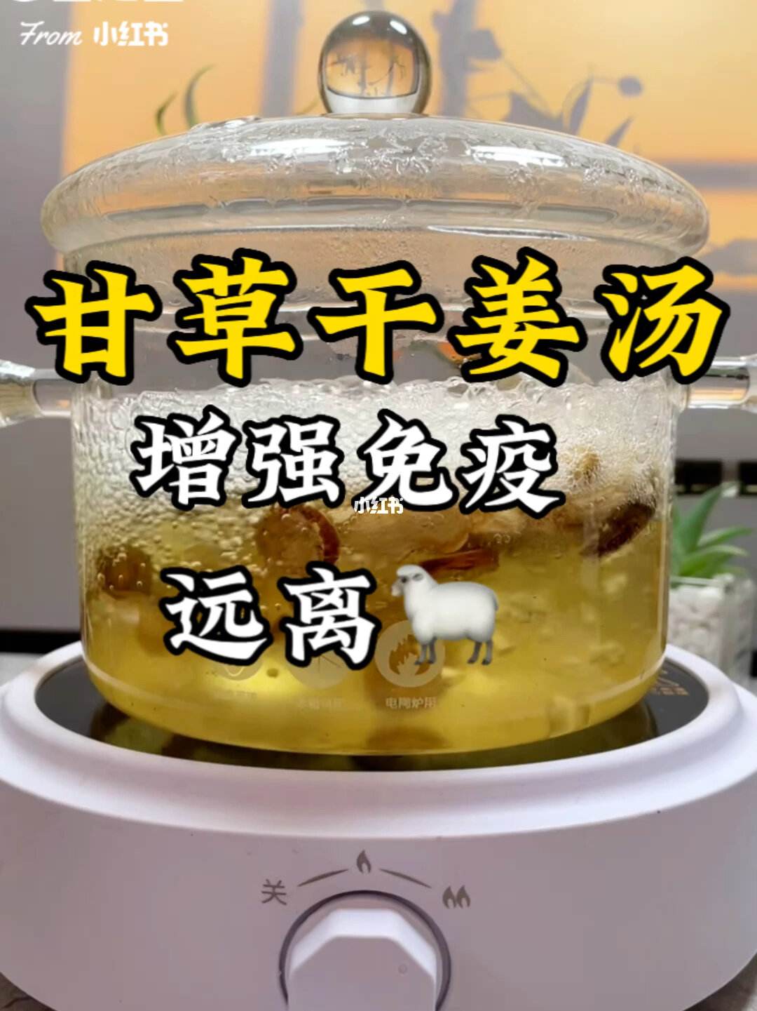 甘草和干姜熬水喝会上火吗,甘草和干姜熬水喝